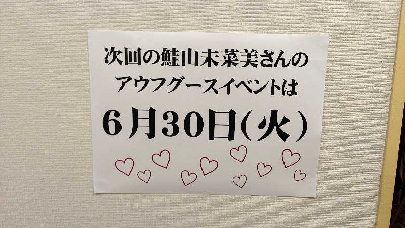殿さんのサウナ&カプセルホテルレインボー本八幡店のサ活写真