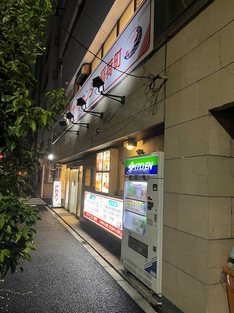 ハジメ（ハンバーグ師匠）さんのサウナセンター稲荷町(旧サウナホテルニュー大泉 稲荷町店)のサ活写真