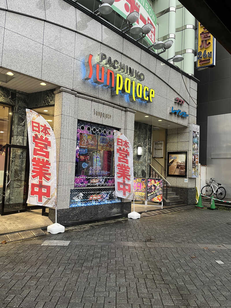 影の男爵（ハジメ）🎌🇾🇪🇺🇦さんのサウナ&カプセルホテルレインボー本八幡店のサ活写真