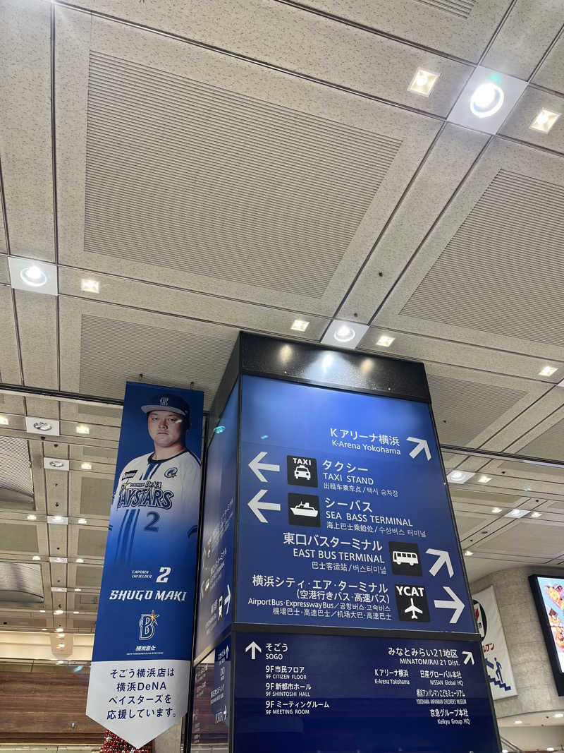 ハジメ（影の男爵）さんのスカイスパYOKOHAMAのサ活写真