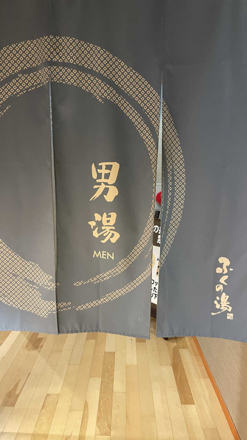 🈂️🚿💤さんのふくの湯 春日店のサ活写真