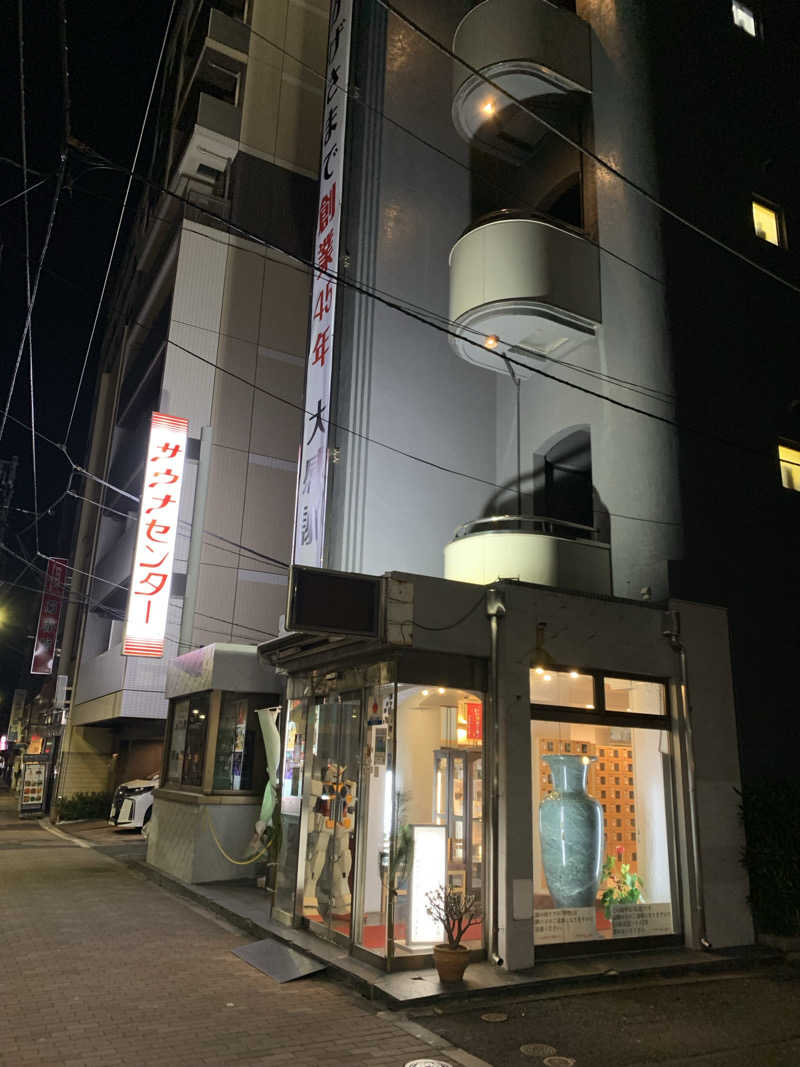 Shotaさんのサウナセンター鶯谷本店のサ活写真