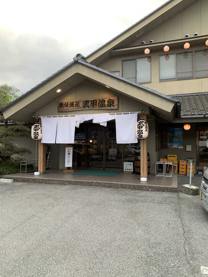 Shotaさんの秩父湯元 武甲温泉のサ活写真