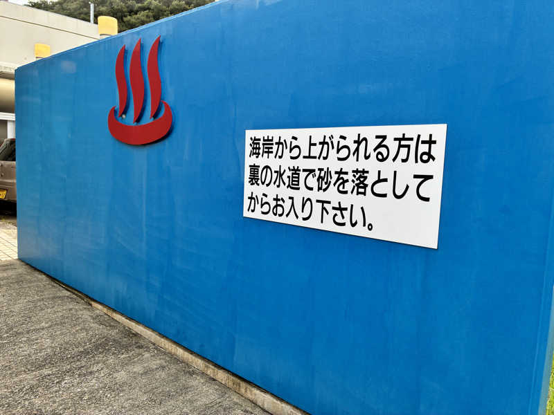 mochaさんの中種子町 温泉保養センターのサ活写真