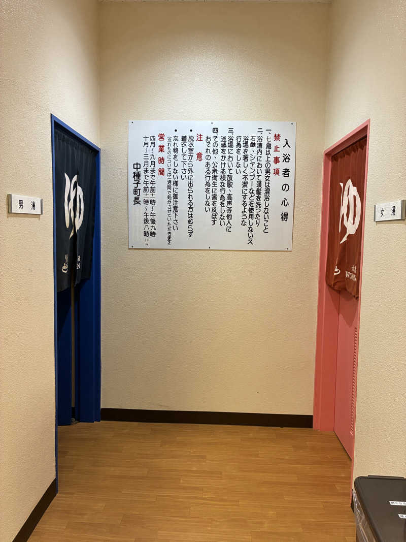 mochaさんの中種子町 温泉保養センターのサ活写真