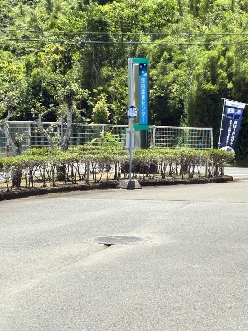 mochaさんの南種子町河内温泉センターのサ活写真