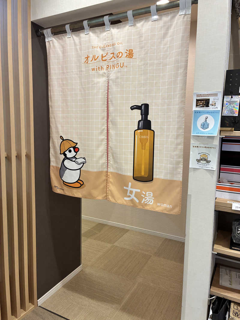 mochaさんの松本湯のサ活写真