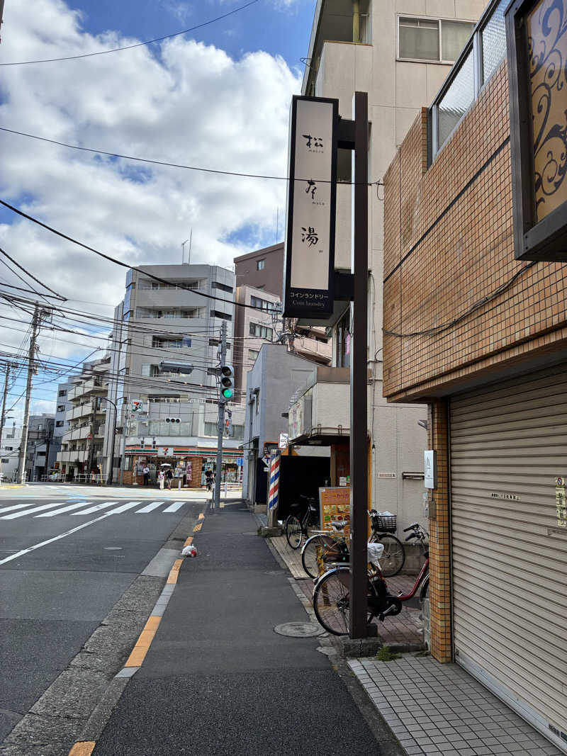 mochaさんの松本湯のサ活写真