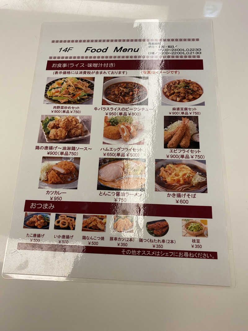 HBさんのホテルファミーINN 錦糸町のサ活写真