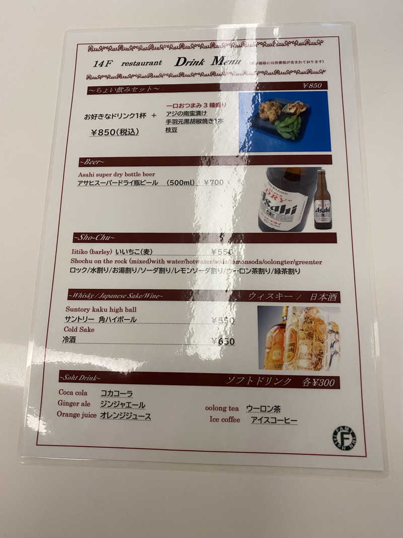 HBさんのホテルファミーINN 錦糸町のサ活写真