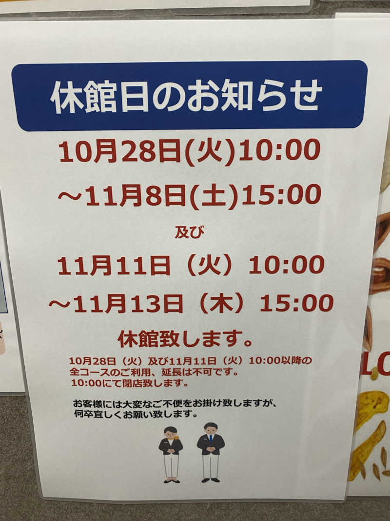 HBさんのカプセルホテルふらるのサ活写真