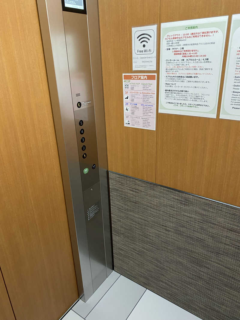 HBさんのカプセルホテルふらるのサ活写真