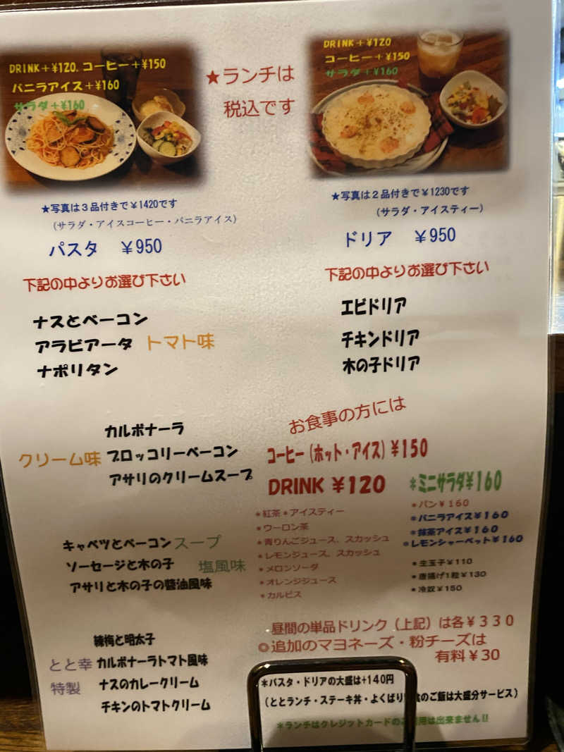 HBさんのカプセルホテルふらるのサ活写真