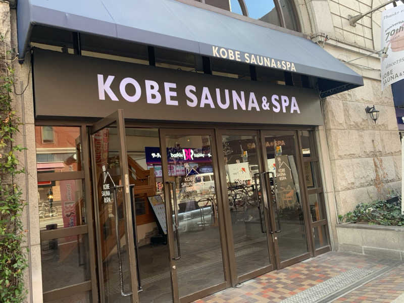 にっちょさんの神戸サウナ&スパのサ活写真