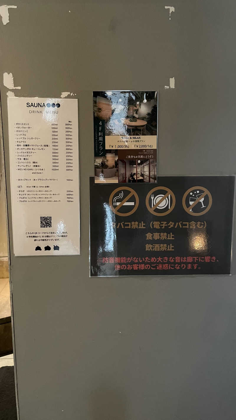✅えーしさんのSAUNA OOO TOKYO (サウナ オー トーキョー)のサ活写真