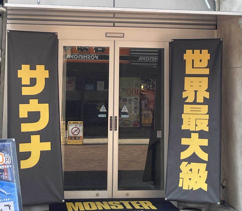 ✅えーしさんのMONSTER WORK & SAUNAのサ活写真