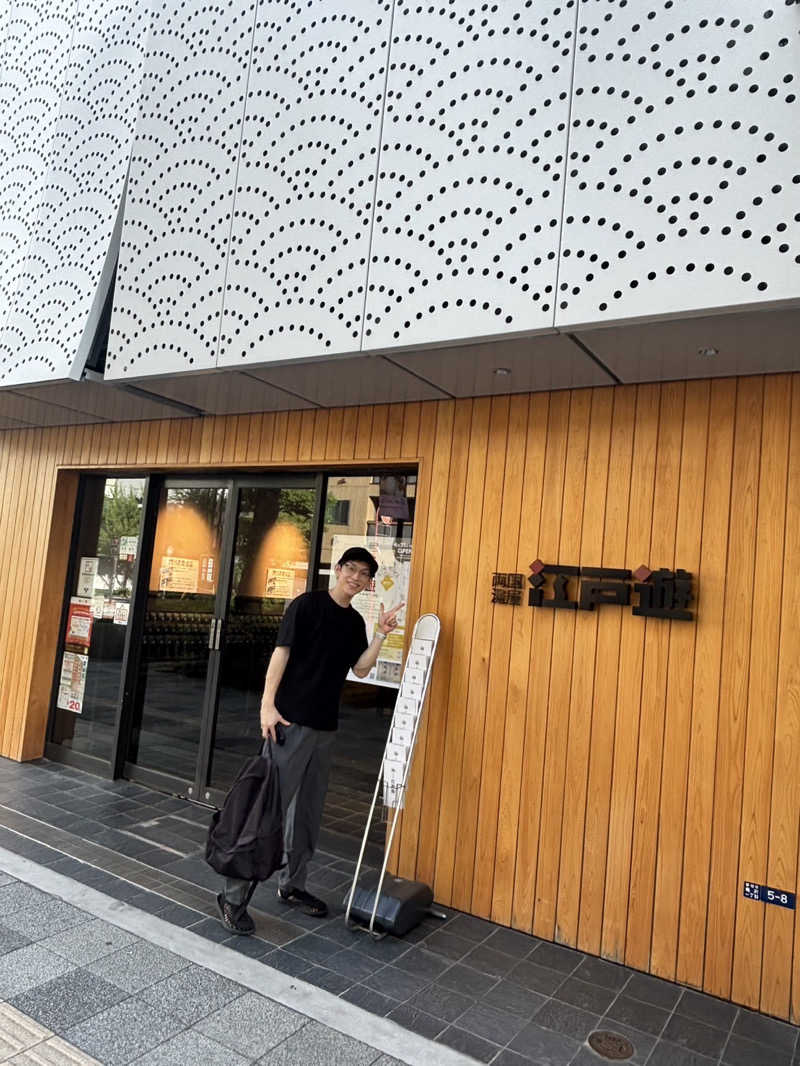 ✅えーしさんの両国湯屋江戸遊のサ活写真