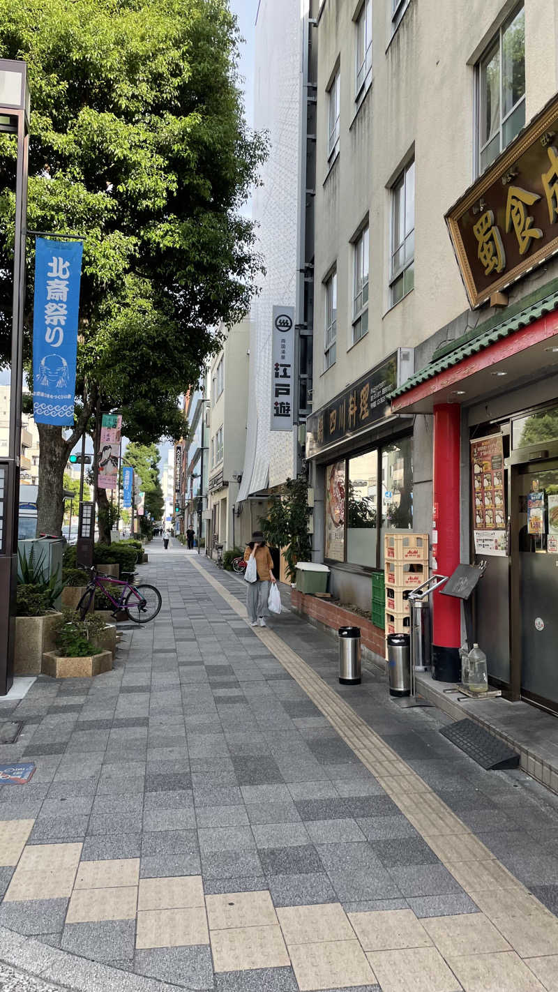 ✅えーしさんの両国湯屋江戸遊のサ活写真