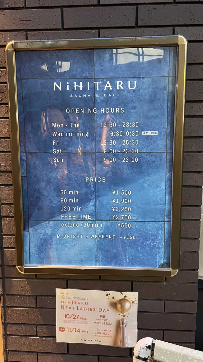 ✅えーしさんのsauna&bath NiHITARUのサ活写真