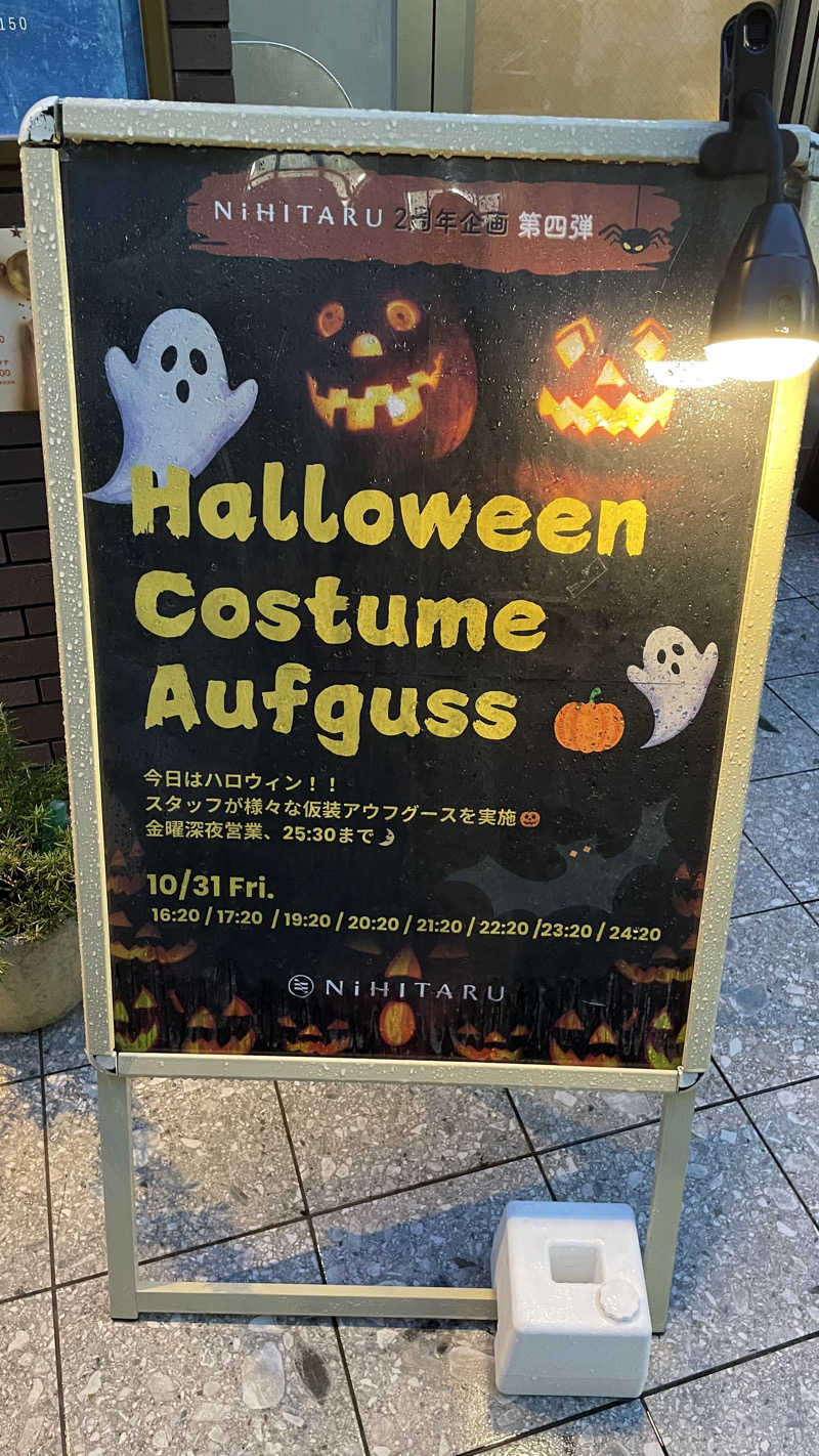 ✅えーしさんのsauna&bath NiHITARUのサ活写真