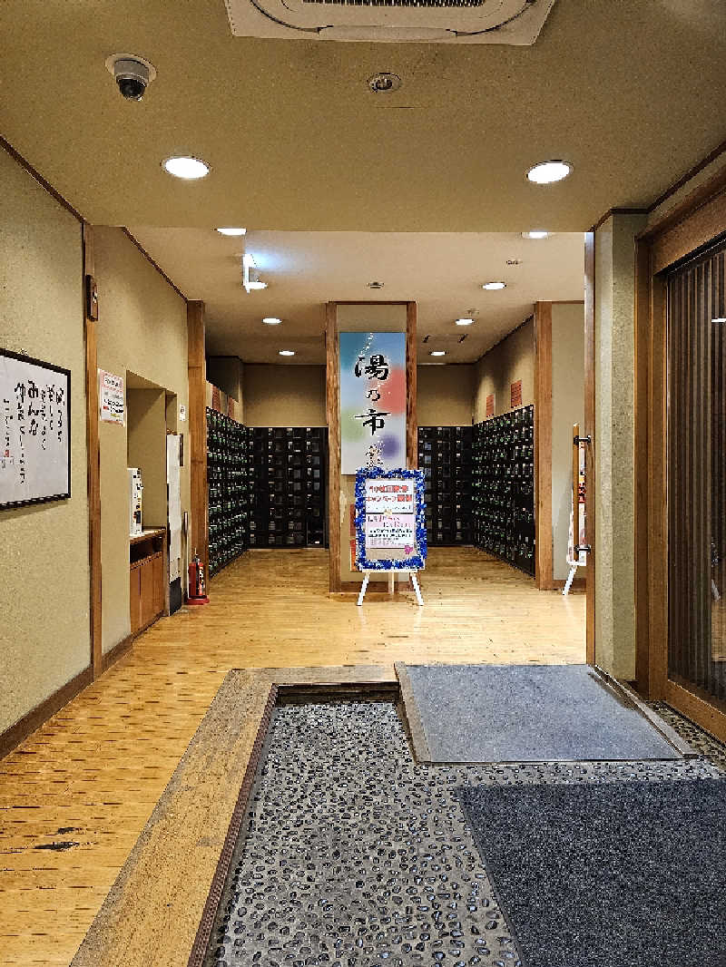 ときびとさんの湯乃市 鎌ヶ谷店のサ活写真