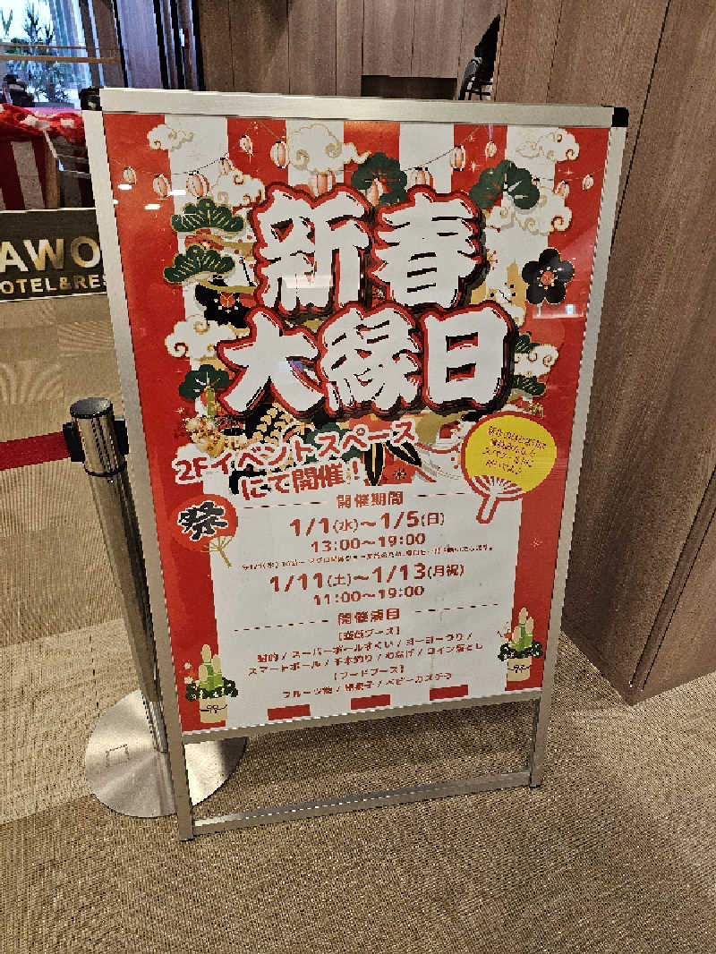 ときびとさんのSPAWORLD HOTEL&RESORTのサ活写真