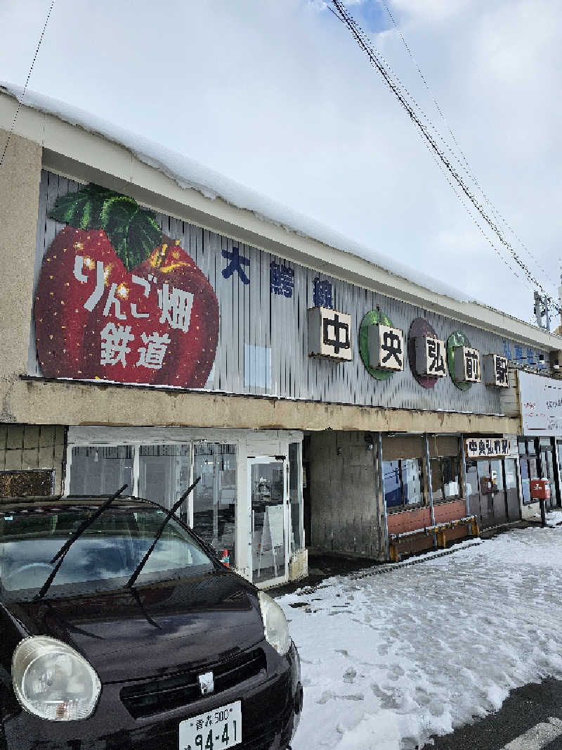 ときびとさんの大鰐町地域交流センター 鰐come(ワニカム)のサ活写真