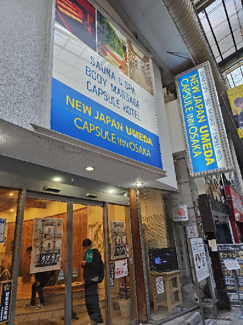 ときびとさんのニュージャパン 梅田店(カプセルイン大阪)のサ活写真