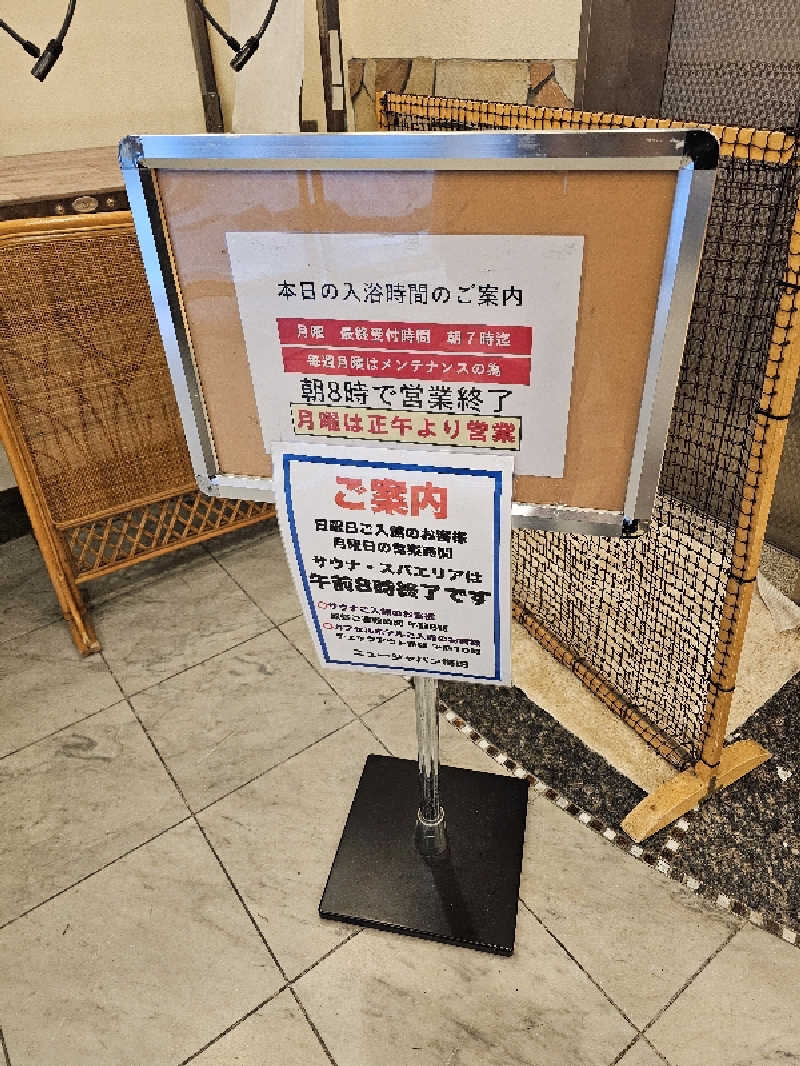 ときびとさんのニュージャパン 梅田店(カプセルイン大阪)のサ活写真