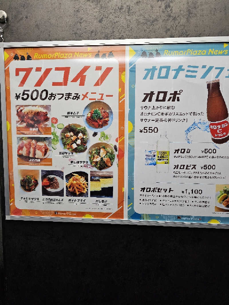 ときびとさんのサウナ&カプセルホテル ルーマプラザのサ活写真