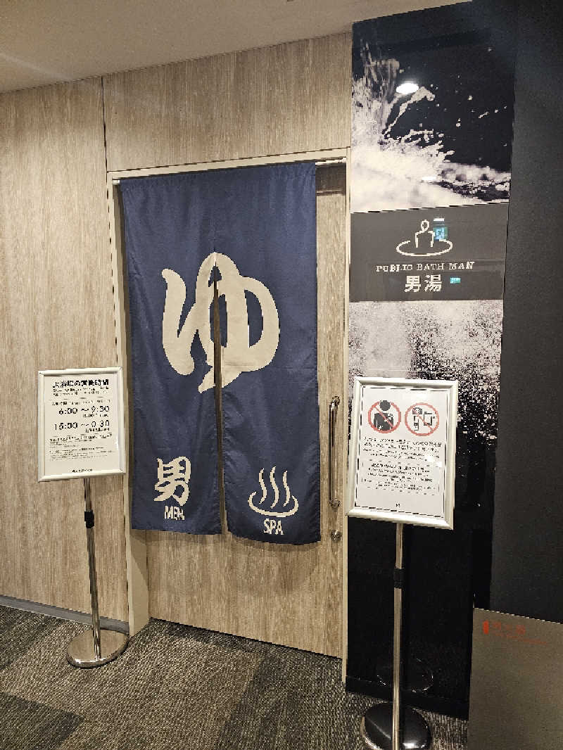 ときびとさんのベッセルイン千葉駅前のサ活写真