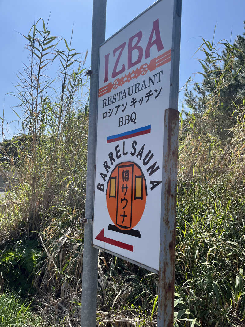 よしかさんのイズバ/IZBAのサ活写真