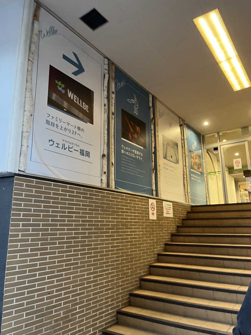 よしかさんのウェルビー福岡のサ活写真