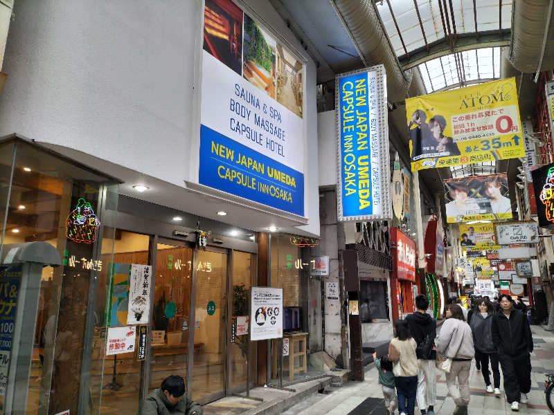 陸さんさんのニュージャパン 梅田店のサ活写真