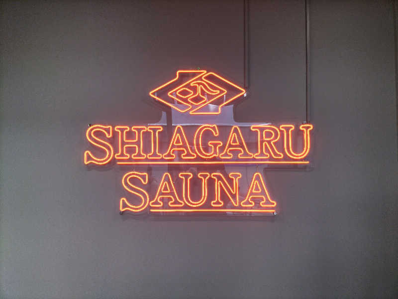 陸さんさんのSHIAGARU SAUNA 福岡 天神のサ活写真