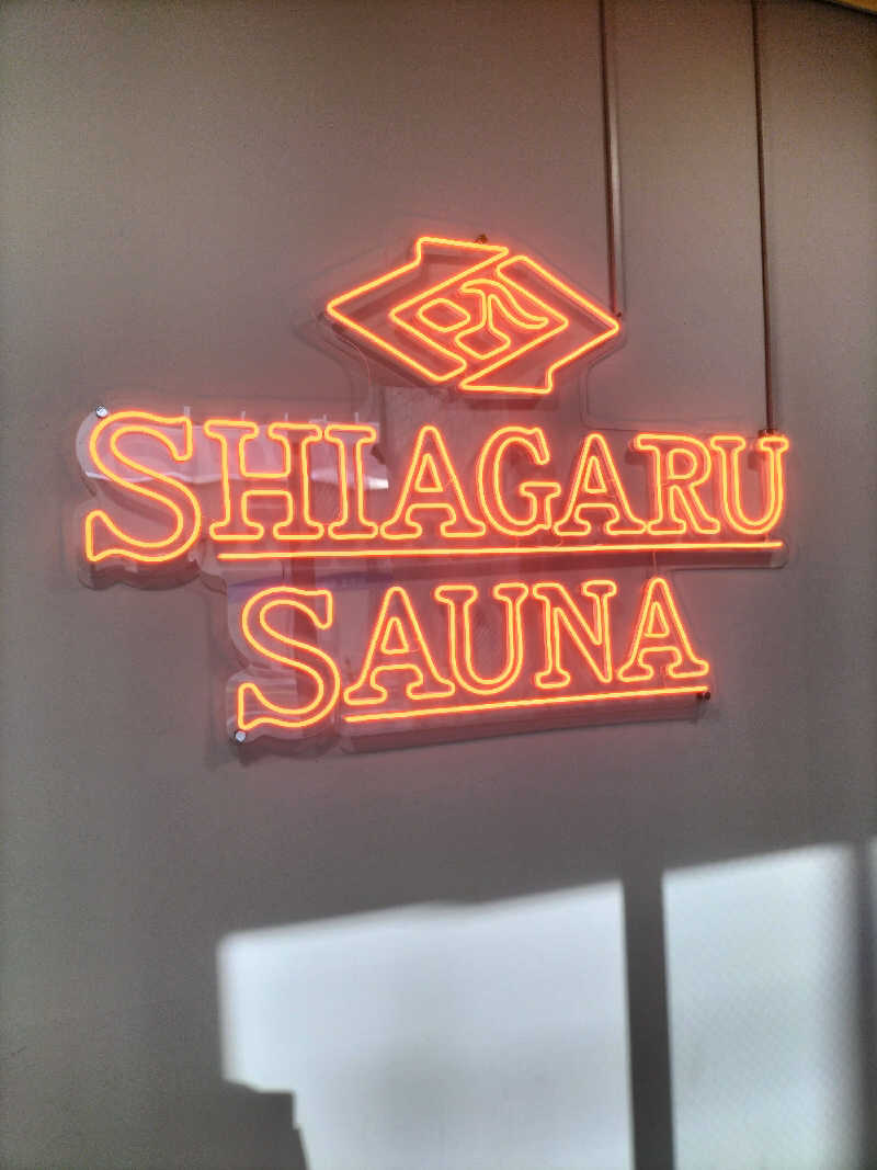 陸さんさんのSHIAGARU SAUNA 福岡 天神のサ活写真