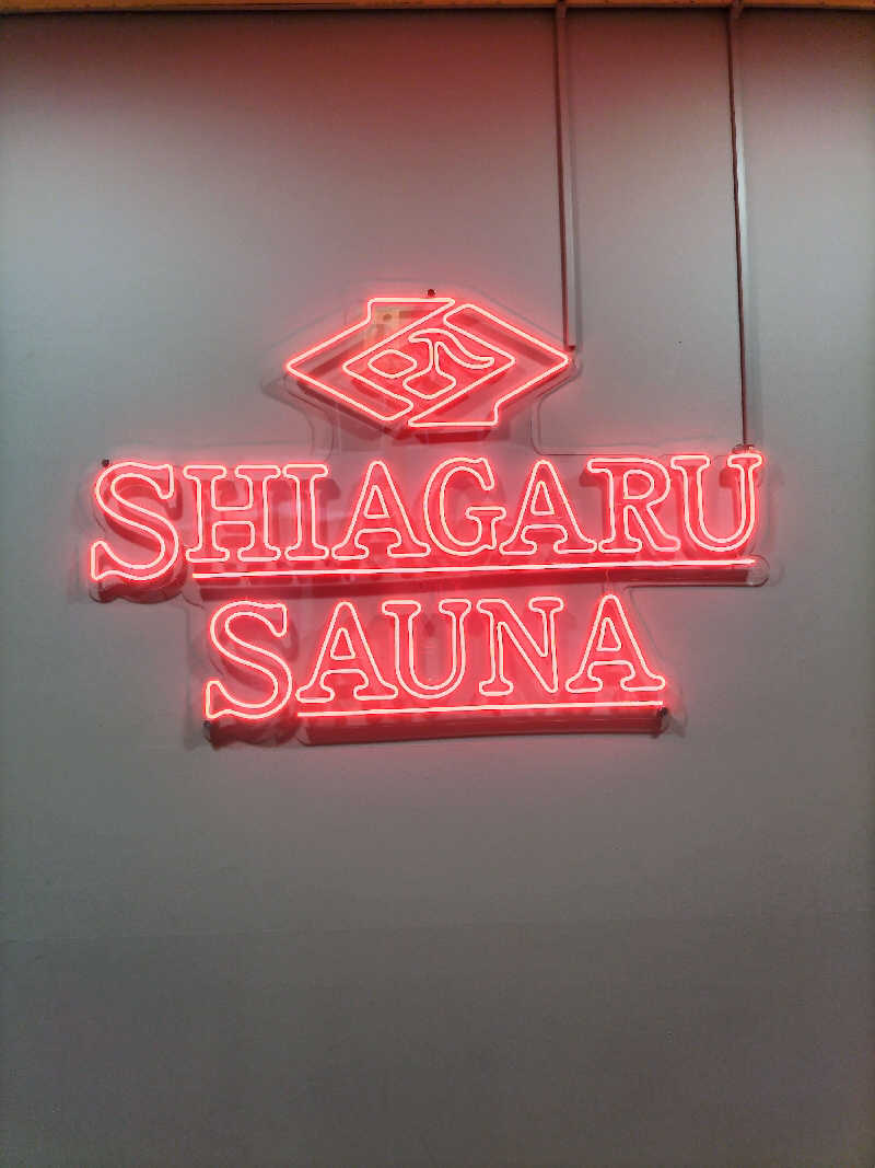 陸さんさんのSHIAGARU SAUNA 福岡 天神のサ活写真