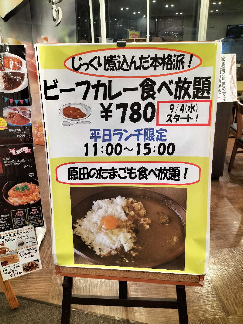 陸さんさんの筑紫の湯のサ活写真