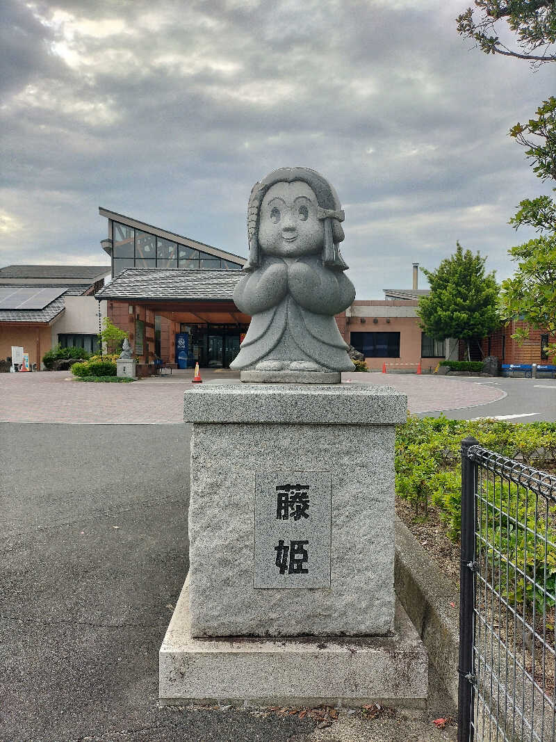 陸さんさんのほうじょう温泉ふじ湯の里のサ活写真