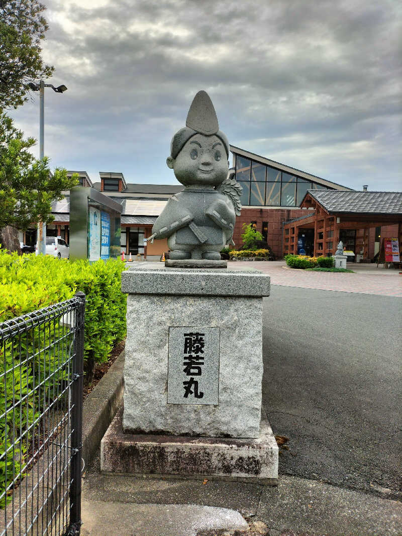 陸さんさんのほうじょう温泉ふじ湯の里のサ活写真