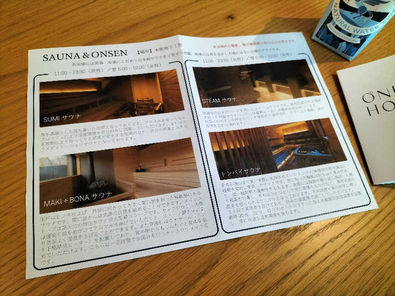 陸さんさんのOND HOTELのサ活写真