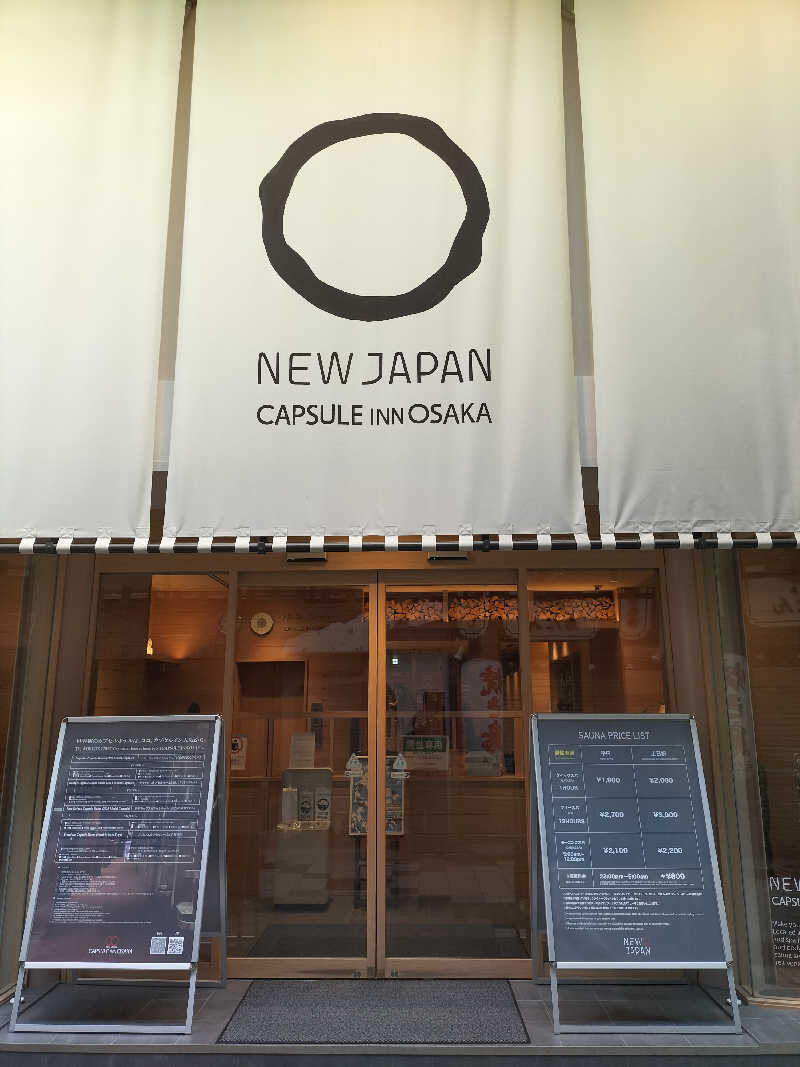 りくさんさんのニュージャパン 梅田店(カプセルイン大阪)のサ活写真