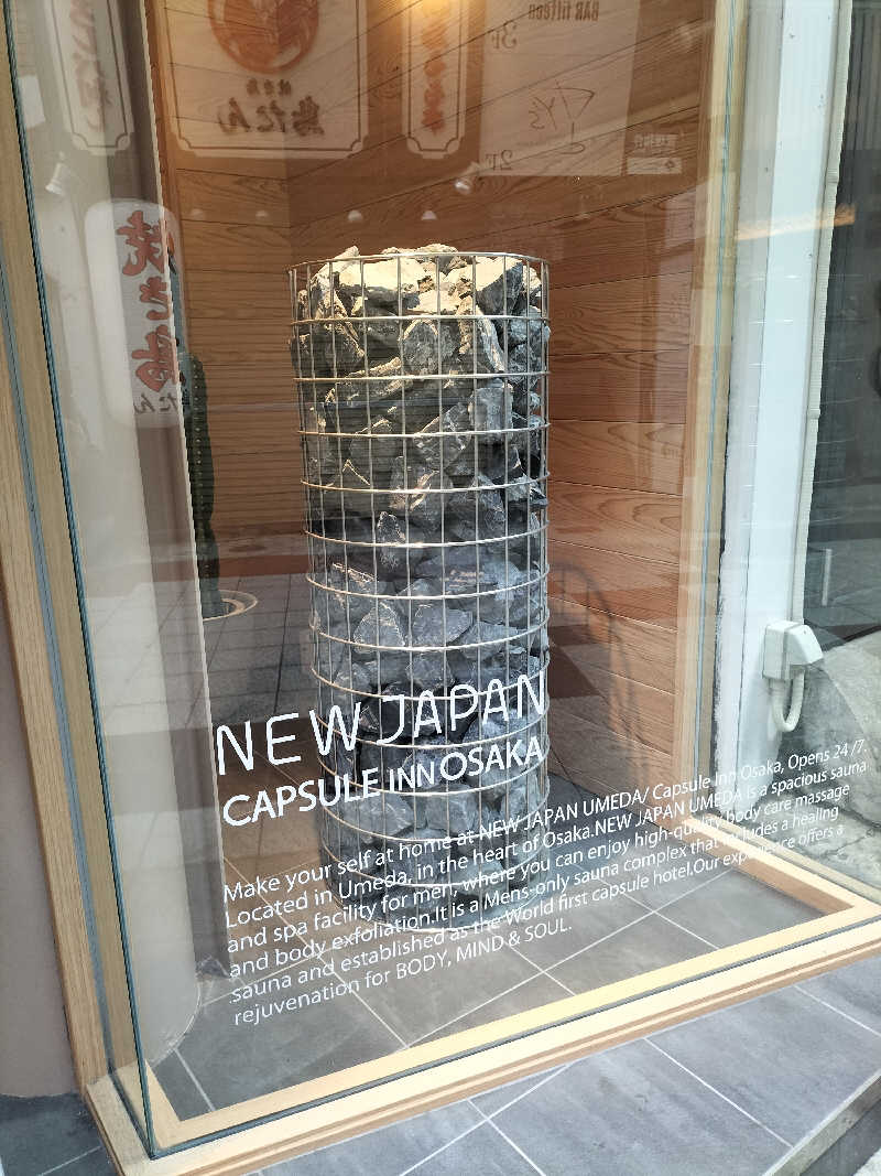 りくさんさんのニュージャパン 梅田店(カプセルイン大阪)のサ活写真