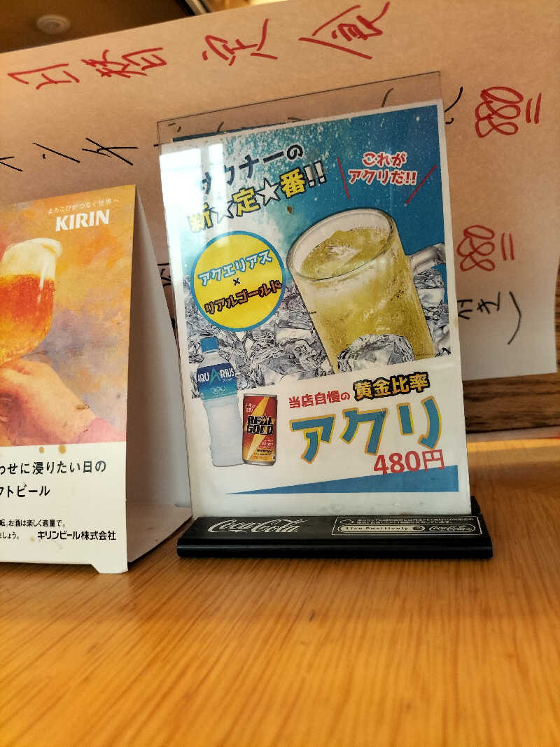 りくさんさんのニュージャパン 梅田店(カプセルイン大阪)のサ活写真