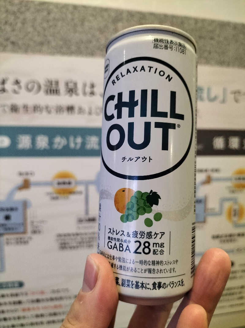 りくさんさんの宗像王丸・天然温泉 やまつばさのサ活写真