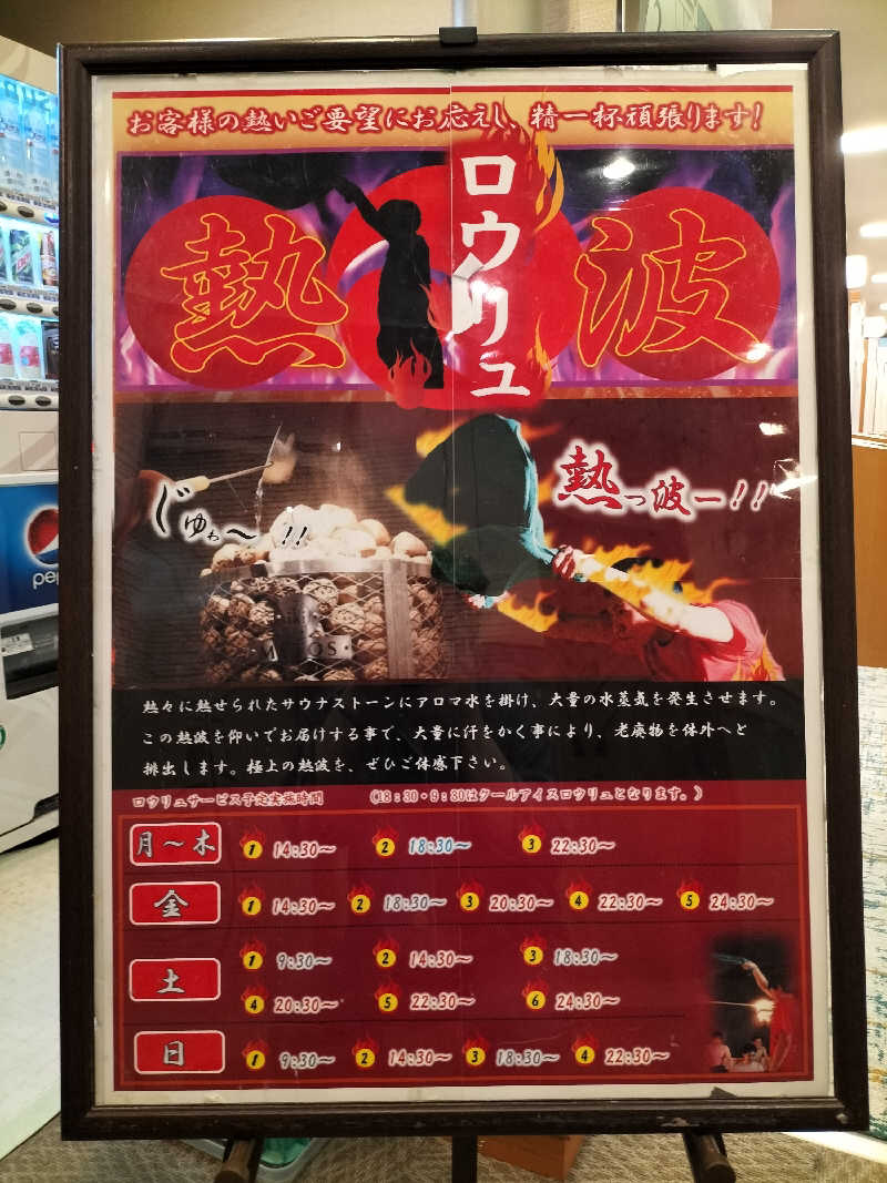 りくさんさんのホテルキャビナス福岡のサ活写真