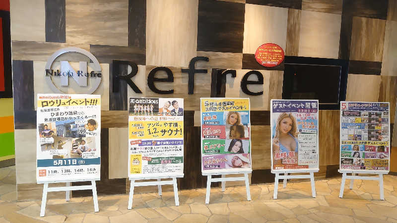 電流潜入ローリングパワーさんのニコーリフレ SAPPOROのサ活写真