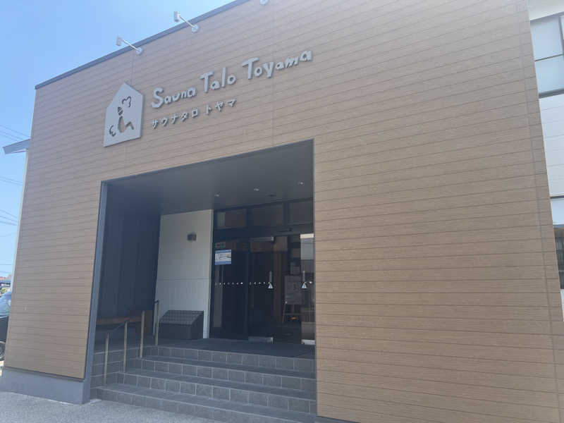 あべこさんのSauna Talo Toyama サウナタロトヤマのサ活写真