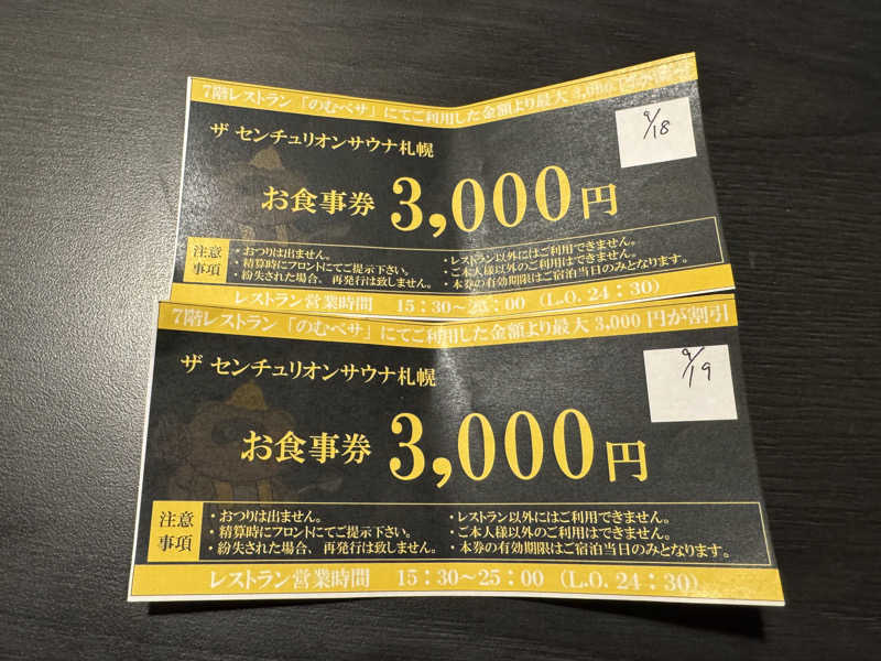 G.Kさんのザ・センチュリオンサウナレスト&ステイ札幌のサ活写真