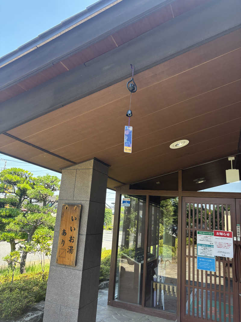こもれび🍃✨さんの野天風呂 湯の郷のサ活写真
